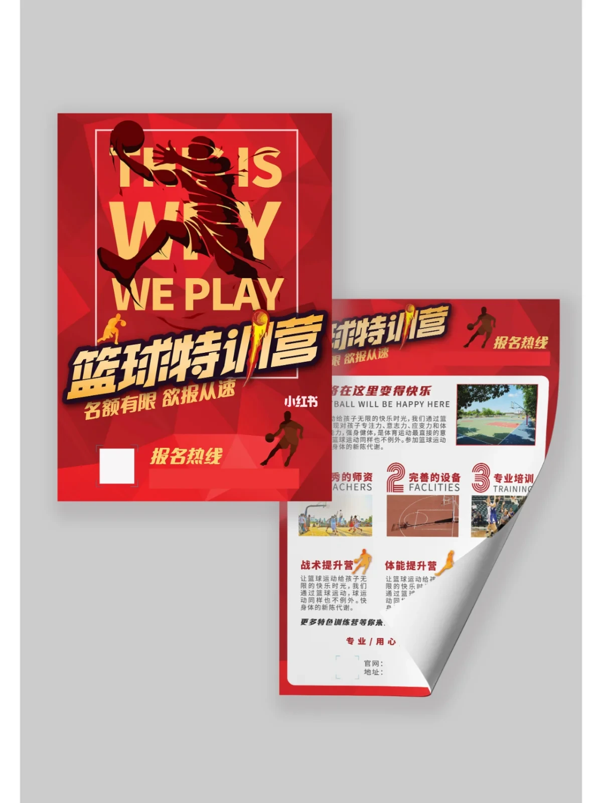 如何通过激励帮助篮球运动员突破瓶颈_0